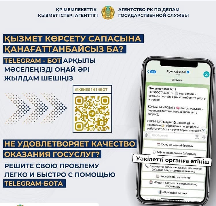 госуслуги